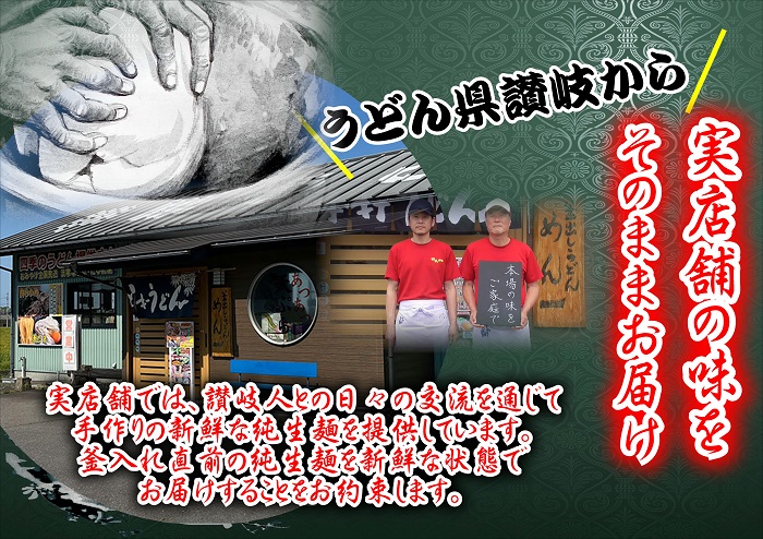 冷凍長持ち！甘めのキツネが絶妙な本場讃岐うどん屋茹で麺セット【A-124】