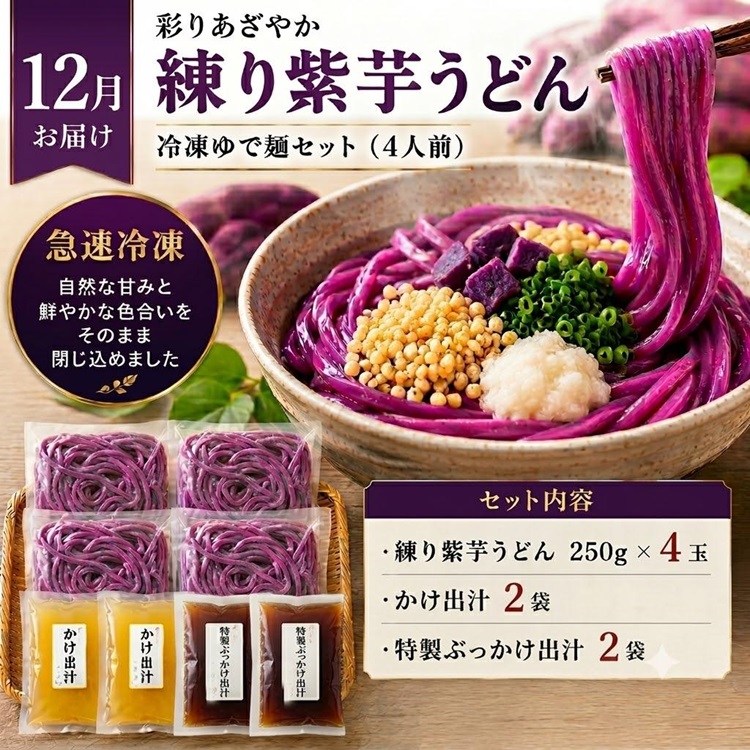 【冷凍茹で麺】めん一のこだわり練り込み麺（紫芋・ワカメ）食べ比べ定期便（年2回）【B-38】