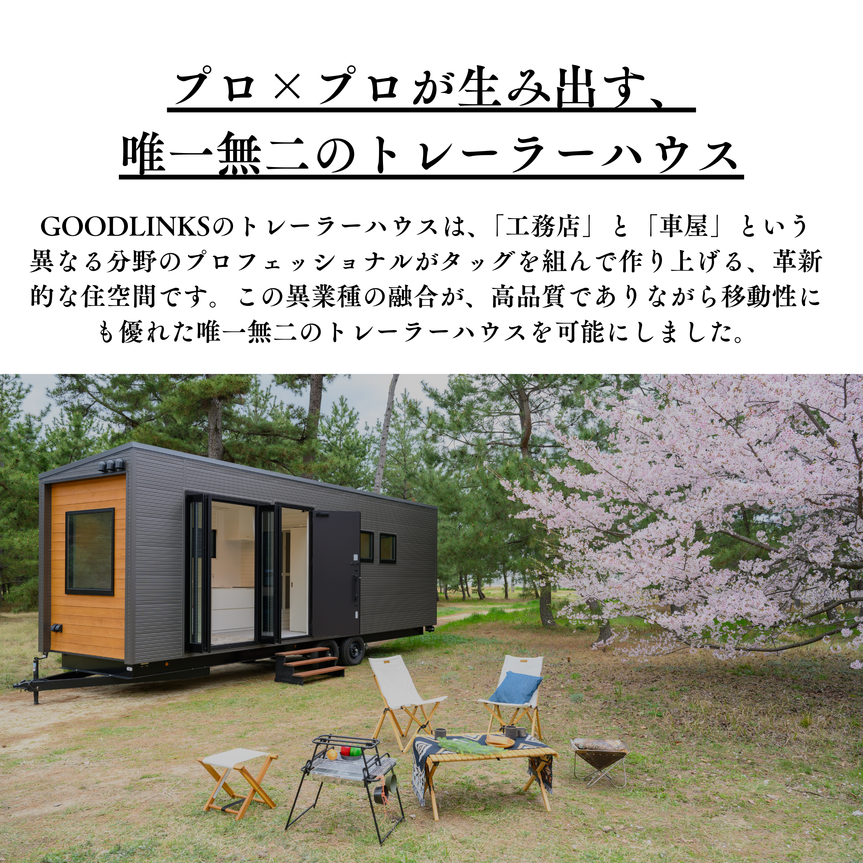 トレーラーハウス スタンダードモデル11mサイズ【H-82】