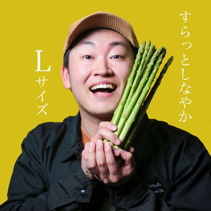 アスパラ王子が育てた自慢のアスパラ「Lサイズ」1kg（さぬきのめざめ　おおもりや）【予約受付：令和8年4月頃より頃より御用意出来次第発送】【H-54】