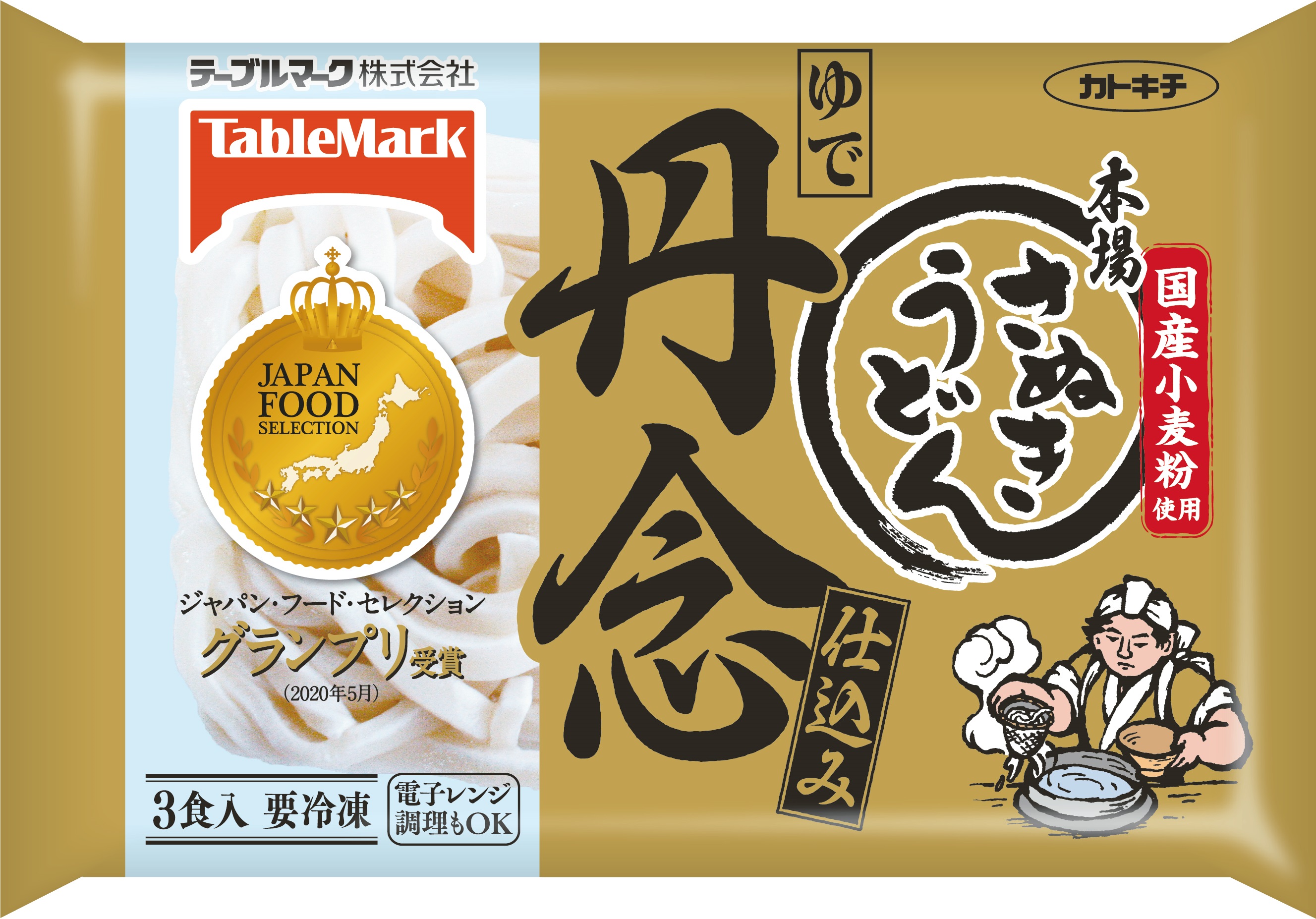 【テーブルマーク】冷凍 丹念仕込み 本場さぬきうどん３食入×5袋(15食入)【A-79】