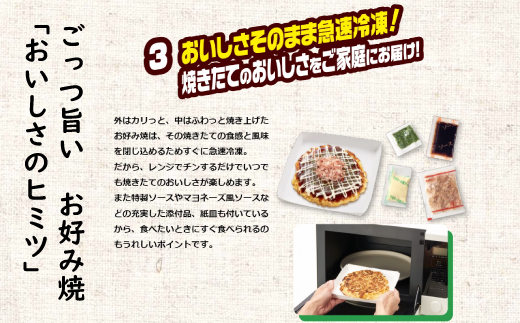 【テーブルマーク】冷凍 ごっつ旨いねぎ焼 5枚【A-83】