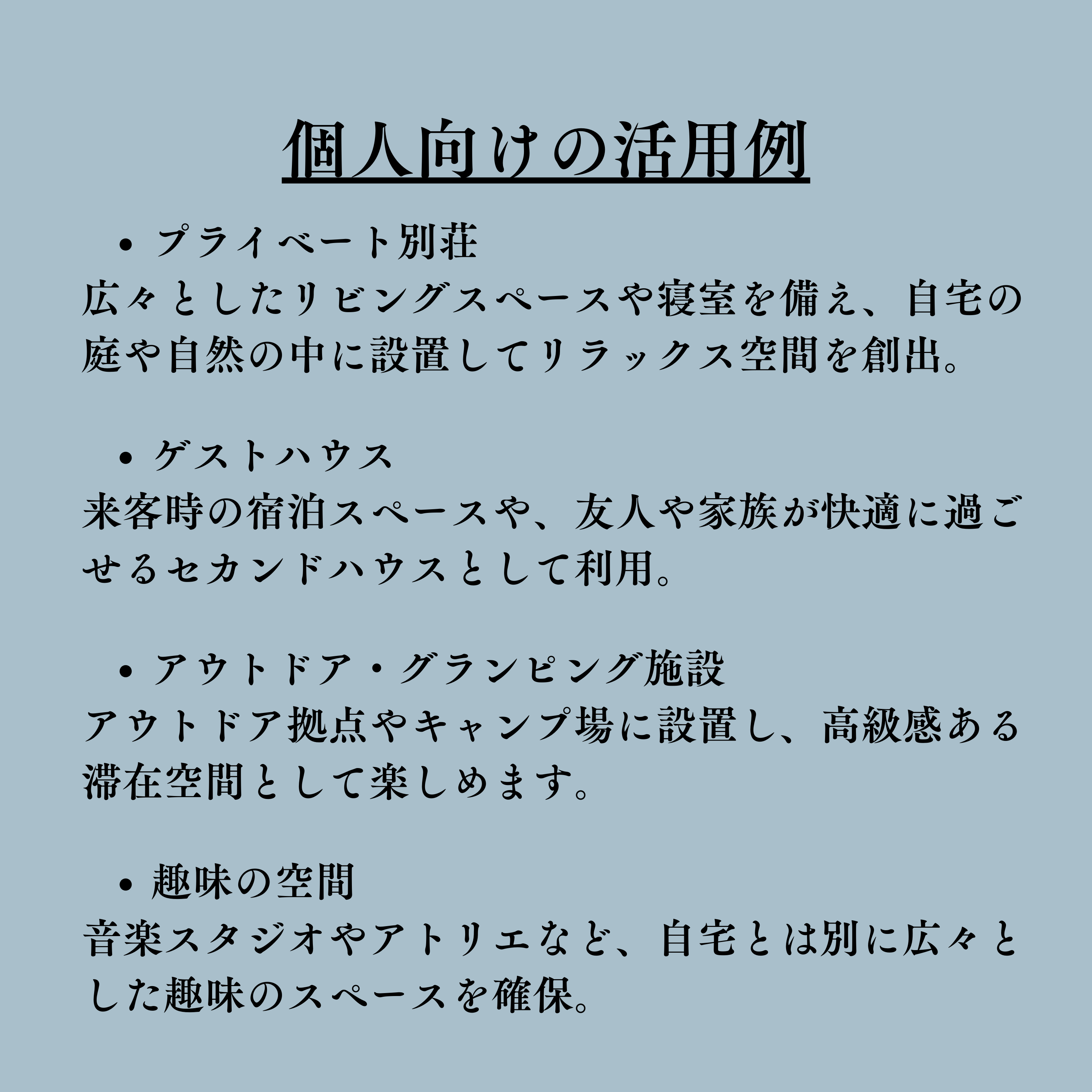 トレーラーハウス スタンダードモデル11mサイズ【H-82】