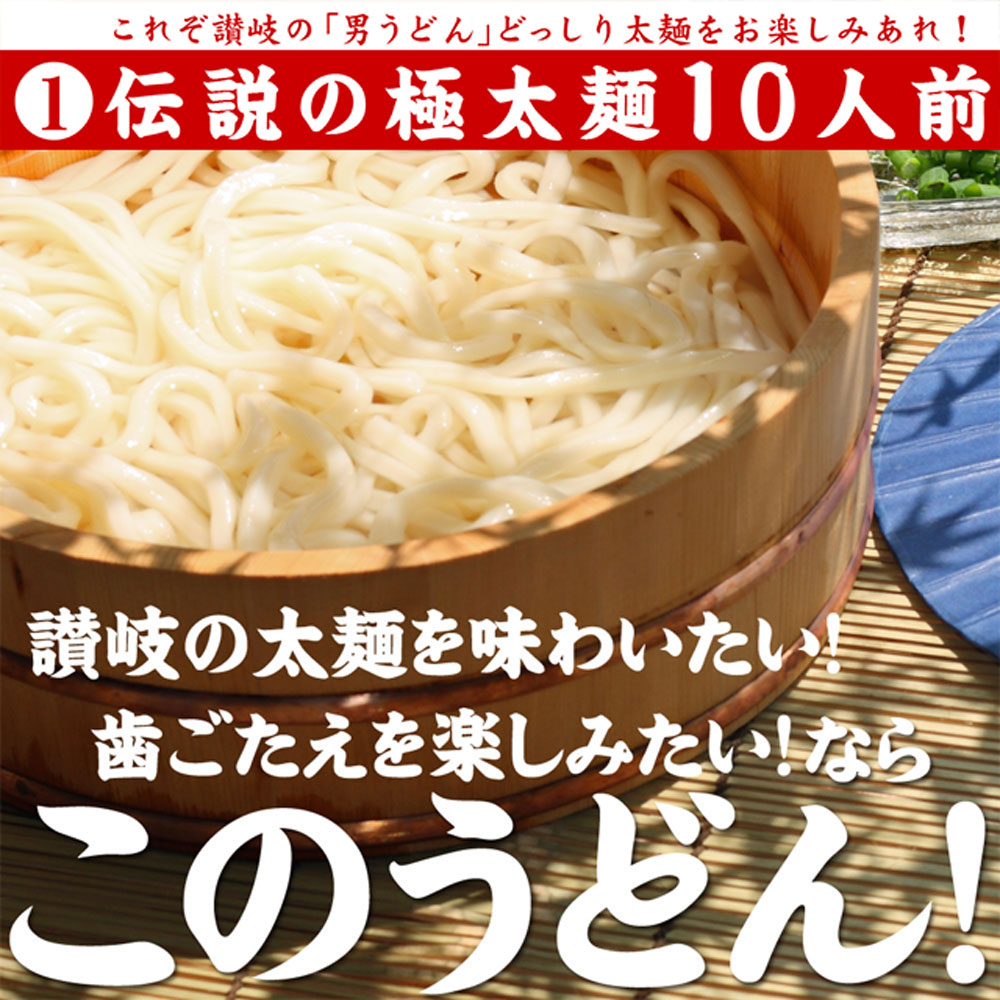 ≪自然の館≫味源 うどんバカ店長　本場讃岐の本生うどん食べ比べセット20人前　純生タイプ【L-73】
