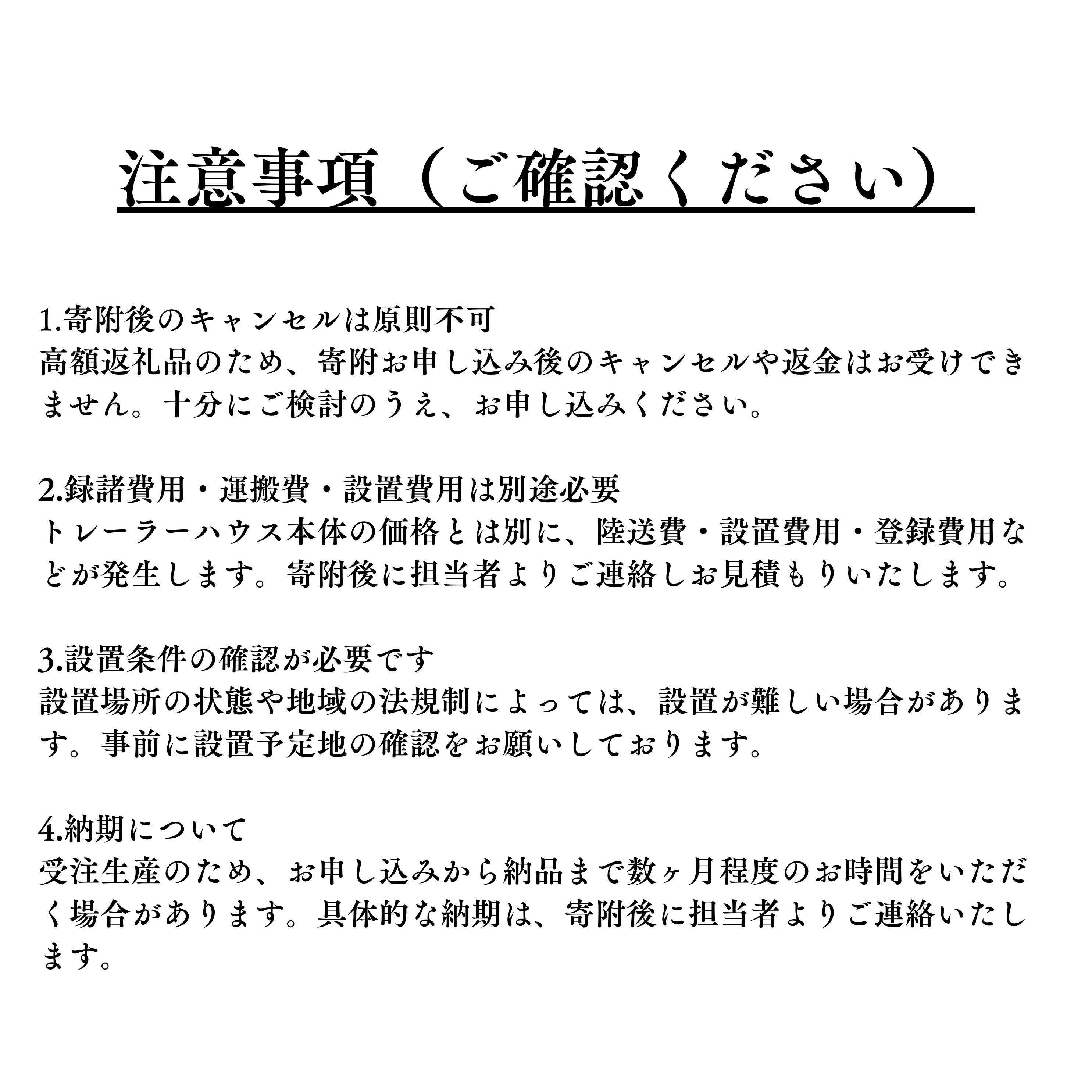 トレーラーハウス スタンダードモデル11mサイズ【H-82】