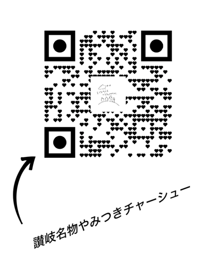 讃岐名物やみつきチャーシュー500g【H-67】