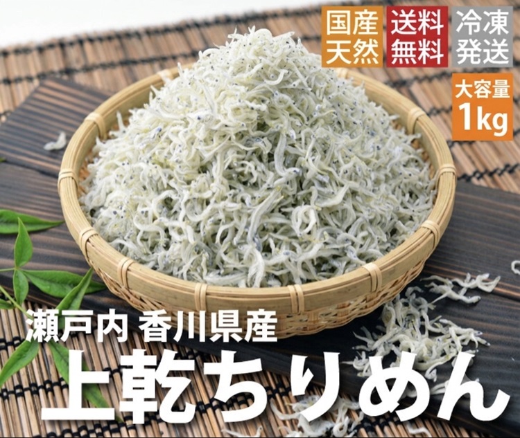 ちりめんじゃこ！！【予約受付中： 令和8年6月より発送！旬に 獲れ立て発送！】上乾ちりめん（1kg）【A-5】