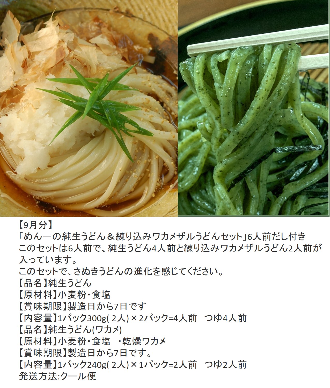 【定期便】うどん屋めん一の季節を感じる純生うどんセット(6人前) 年間6回定期発送【C-20】