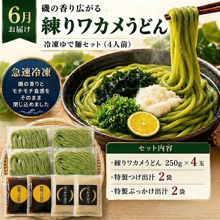 【冷凍茹で麺】めん一のこだわり練り込み麺（紫芋・ワカメ）食べ比べ定期便（年2回）【B-38】