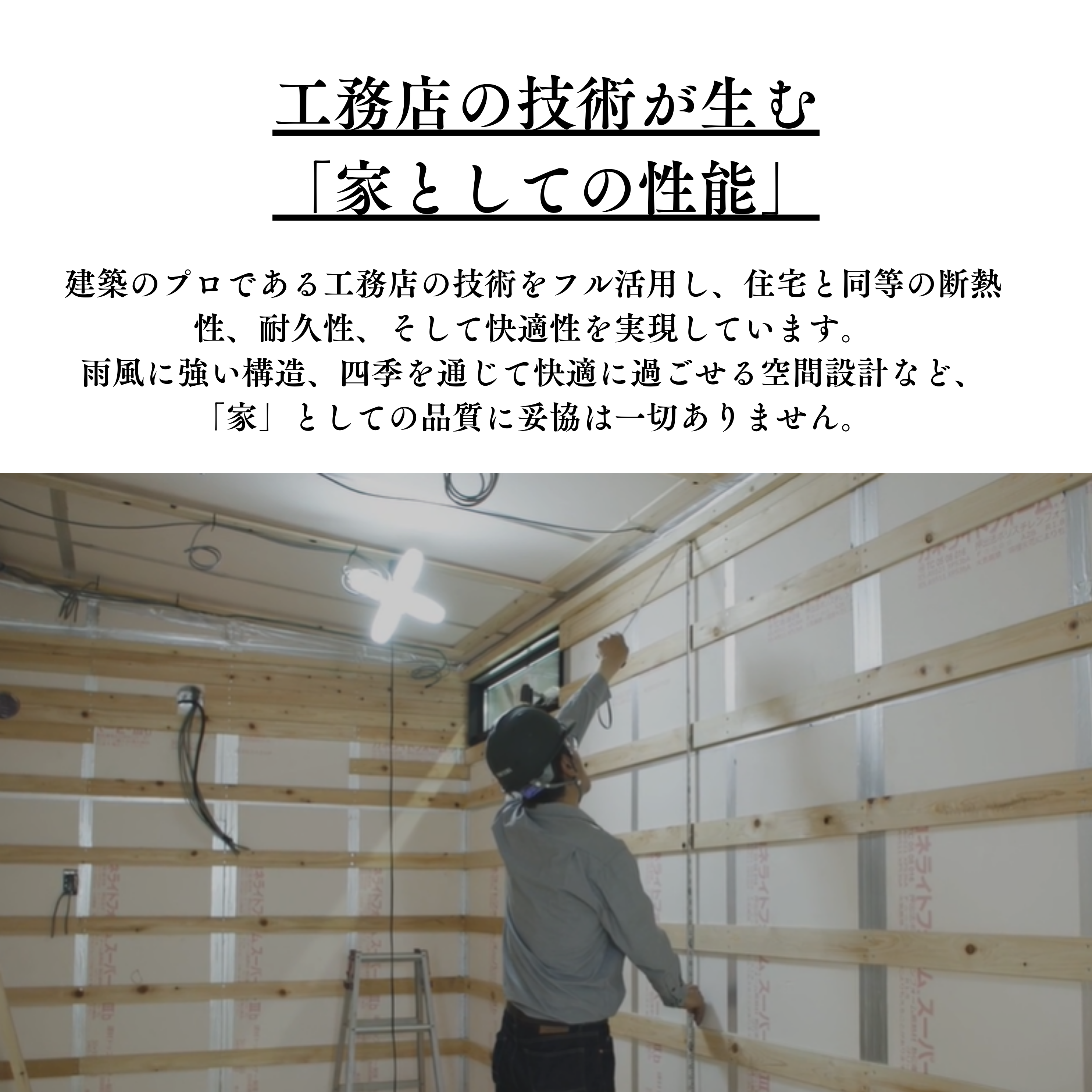 トレーラーハウス スタンダードモデル11mサイズ【H-82】