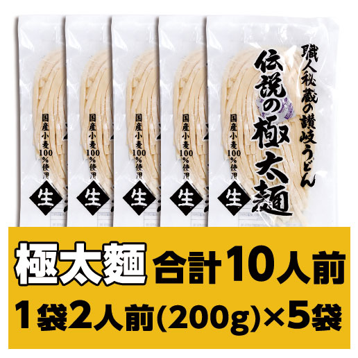 ≪自然の館≫味源 うどんバカ店長　本場讃岐の本生うどん食べ比べセット20人前　純生タイプ【L-73】