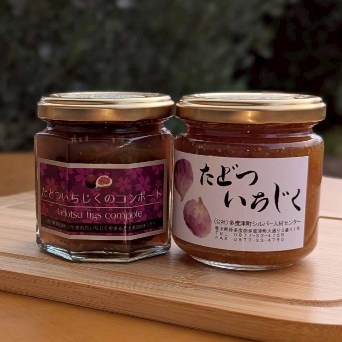 多度津町シルバー人材センターのジャムセットＡ【A-98】