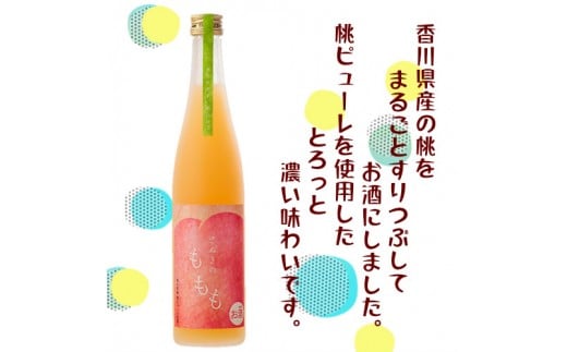 金陵 さぬきのももも 500ml １本【L-8】