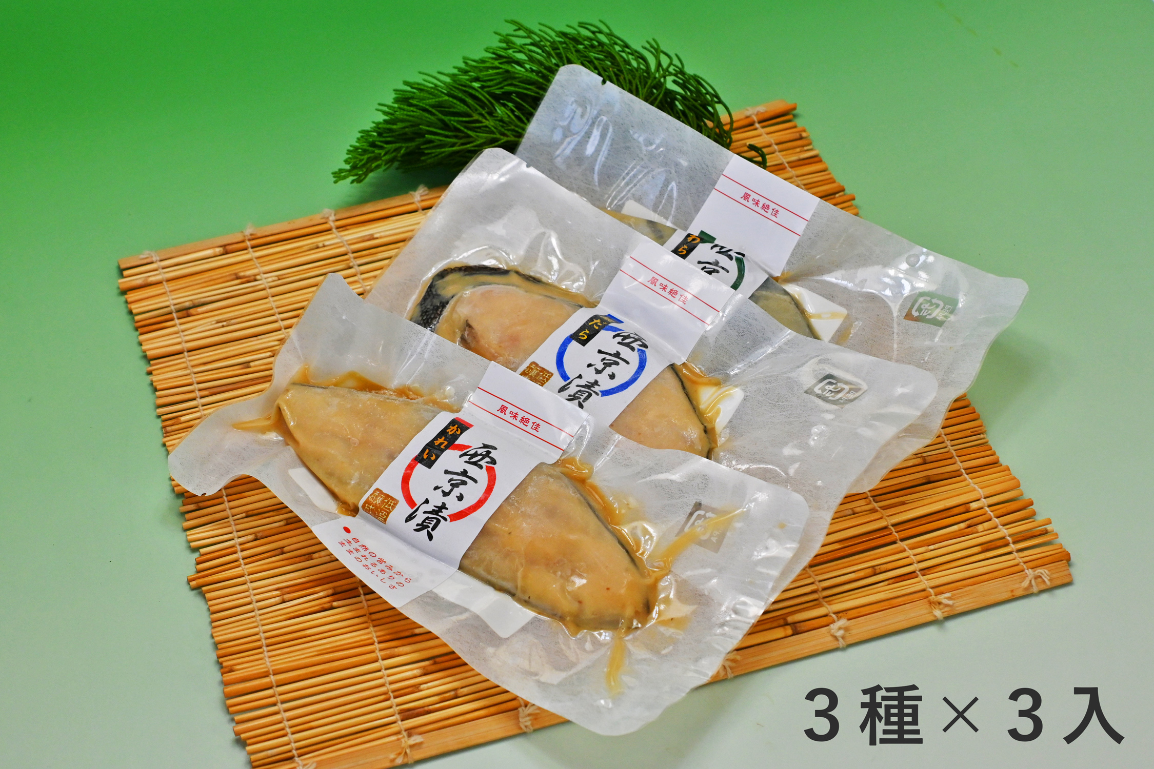 西京挬ã éã ã ããã ããã ãç¡æ·»å ãåç²§ç®± ïŒçš® è©°ãåãã ïŒäººæ°ã®éã ãå
¥ãã»åå
è£
ã»å·åïŒ éé±è¥¿äº¬æŒ¬ã ããã西京挬ã ããã西京挬ã 西京挬 ç¡çè² ç¡æ·»å å³å 西京çŒã æ·»å ç©äžäœ¿çš å¡©åæ§ããçŽ1% å°åã ç°¡å調ç ã®ãã èŽãç© ãäžå
ãæ³æ® ãæåªçæŸå±±åžã