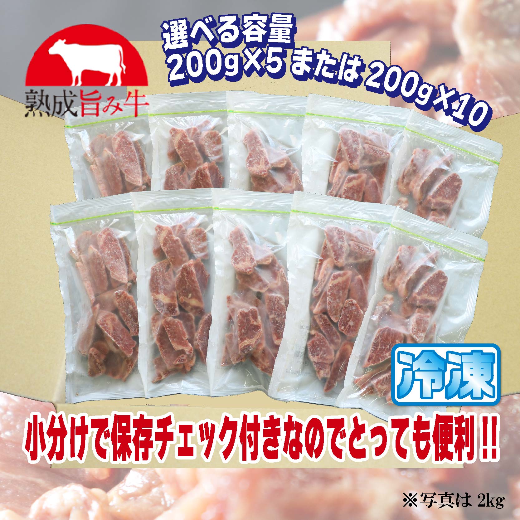 熟成旨み牛やわらかハラミカット 2kg