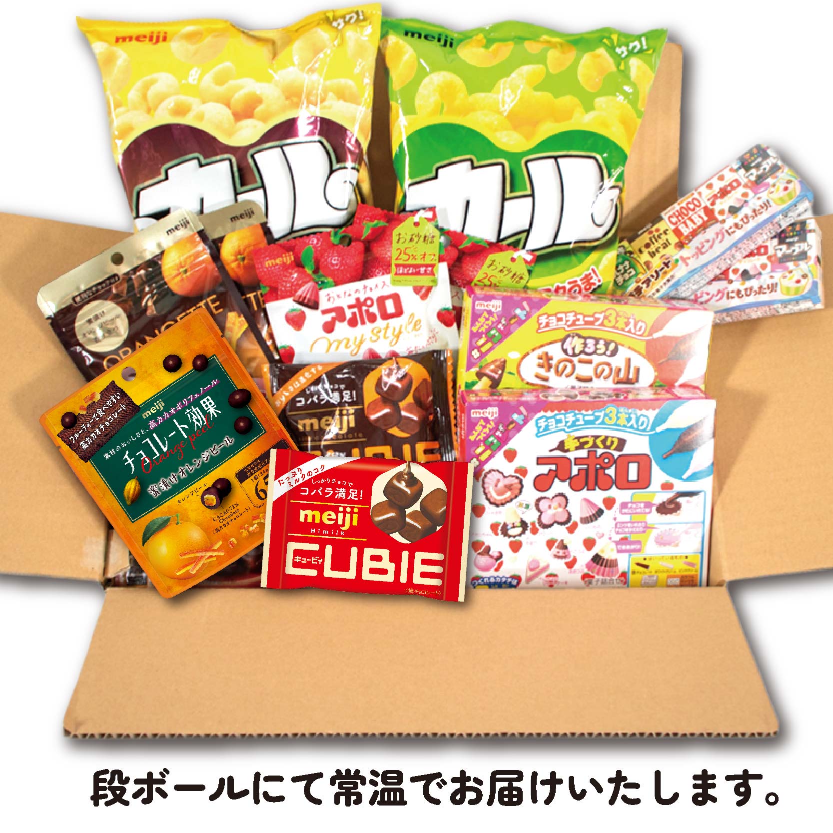 明治 お菓子 詰め合わせ 10個 ( 10種 ) カール うすあじ チーズあじ 作ろう!きのこの山 手づくりアポロ チョコレート効果オレンジパウチ オランジェット CUBIE チョコレート スナック菓子 松山工場生産品詰め合わせセット 送料無料 まとめ買い お菓子 おつまみ meiji