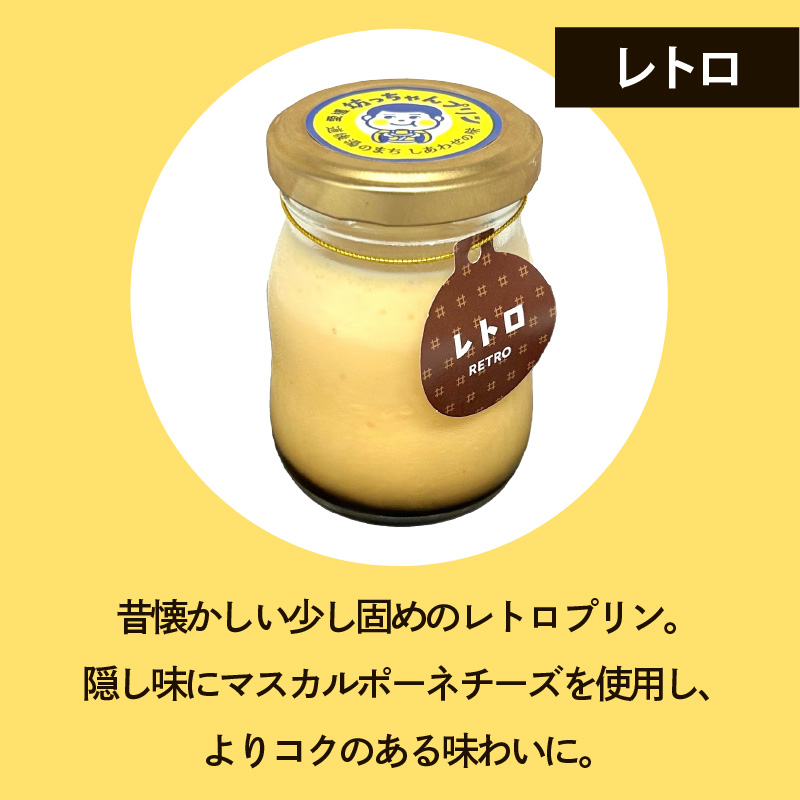 愛媛坊っちゃんプリン 12個セット レトロプリン | プリン 洋菓子 保存料不使用 お菓子 スイーツ デザート 卵 たまご タマゴ ぷりん セット 詰め合わせ 土産 愛媛県 松山市 愛媛坊っちゃんプリン