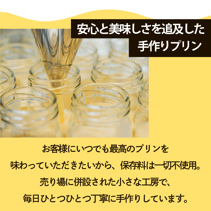 愛媛坊っちゃんプリン 12個セット レトロプリン | プリン 洋菓子 保存料不使用 お菓子 スイーツ デザート 卵 たまご タマゴ ぷりん セット 詰め合わせ 土産 愛媛県 松山市 愛媛坊っちゃんプリン