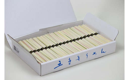 手延べ そうめん 素麺 3kg ( 50g×60束 ) 小分け カラフル 色付き 五色そうめん 素麺 麺 乾麺 五色素麺 ソーメン 常温 長期保存可 愛媛県 松山市