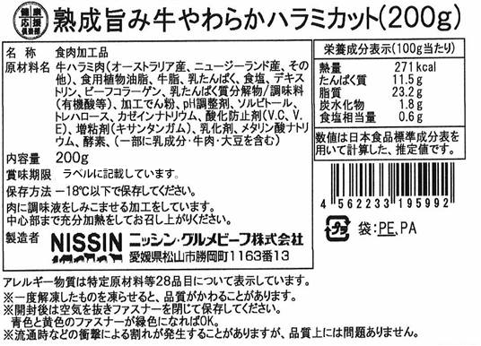 熟成旨み牛やわらかハラミカット 2kg