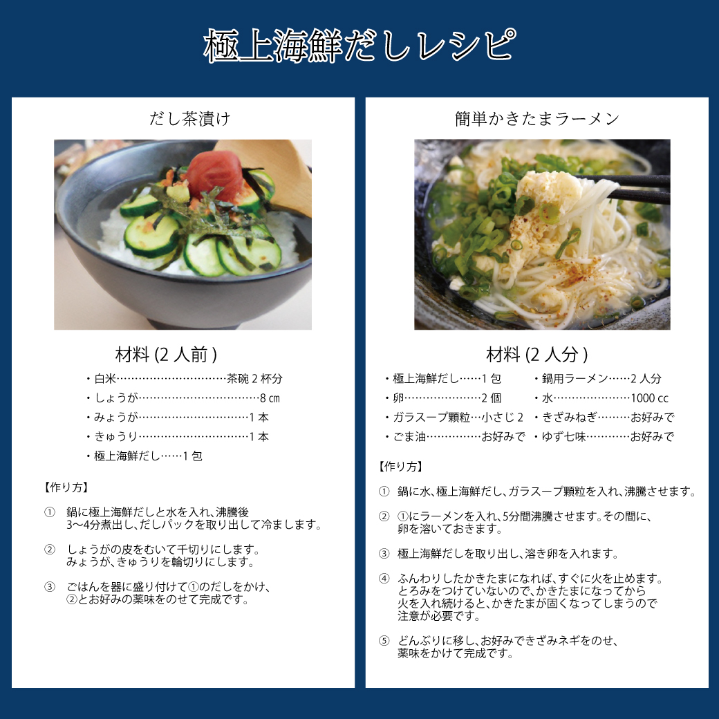 やすまるだし （ 極上海鮮だし・和風万能だし） 計60P 鍋 スープ 小分け パック 調味料 本格だし 出汁 だし 出汁パック だしパック 愛媛県 松山市