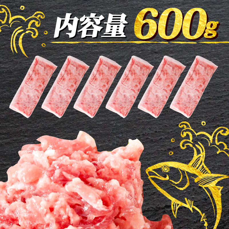 ネギトロ 600g ( 100g×6パック ) 冷凍 小分け 1人前 パック 自家製 鮪 まぐろ マグロ ねぎトロ 赤身 小分け マグロタタキ ねぎとろ 寿司 ネギトロ丼 愛媛県 松山市 バチマグロ 6000円 おすすめ人気