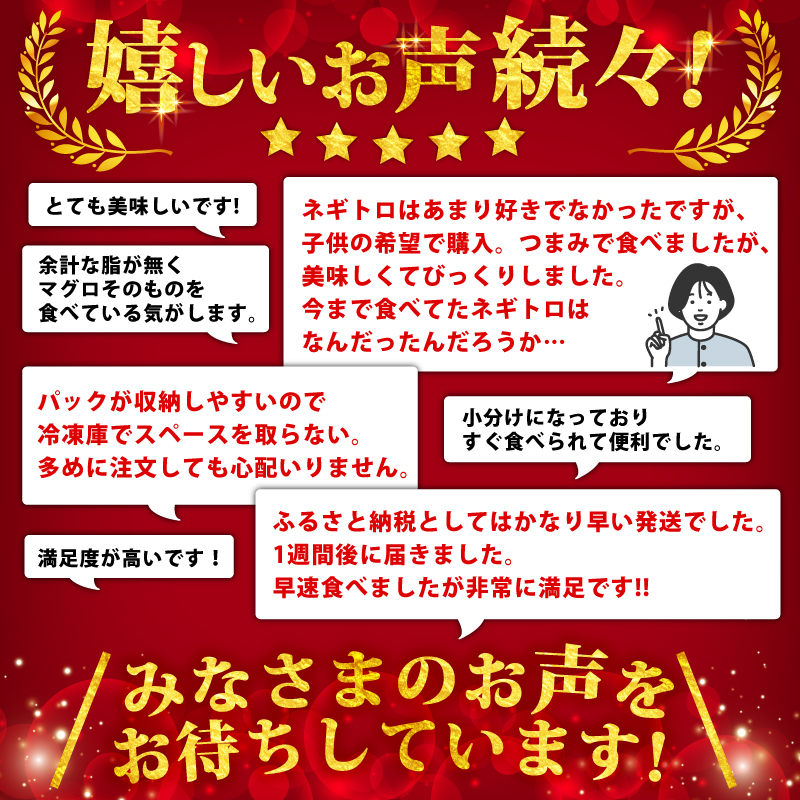 ネギトロ 600g ( 100g×6パック ) 冷凍 小分け 1人前 パック 自家製 鮪 まぐろ マグロ ねぎトロ 赤身 小分け マグロタタキ ねぎとろ 寿司 ネギトロ丼 愛媛県 松山市 バチマグロ 6000円 おすすめ人気