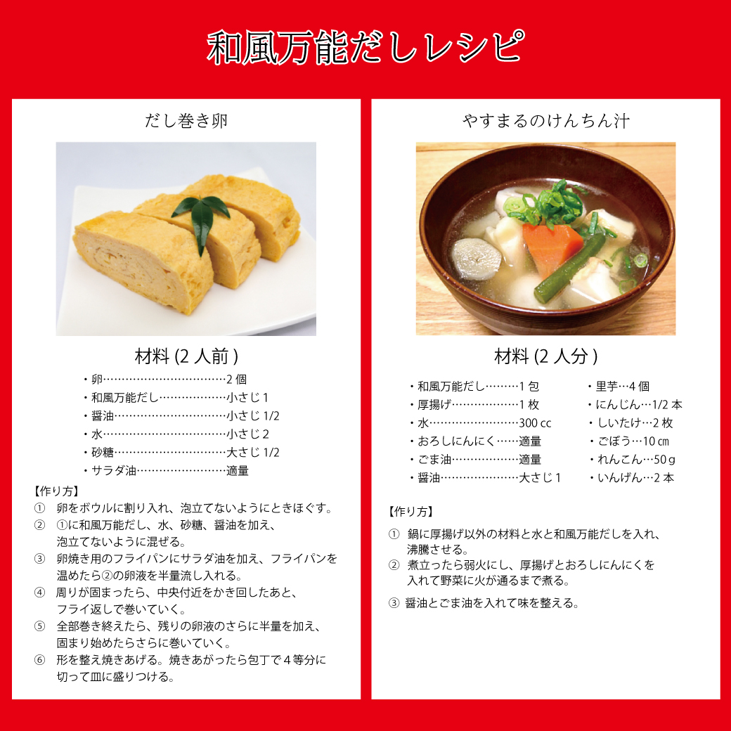 やすまるだし （ 極上海鮮だし・和風万能だし） 計60P 鍋 スープ 小分け パック 調味料 本格だし 出汁 だし 出汁パック だしパック 愛媛県 松山市