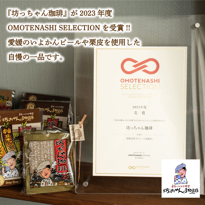 【ご自宅用】自家焙煎コーヒー200ｇ 粉 中煎り 坊っちゃん珈琲