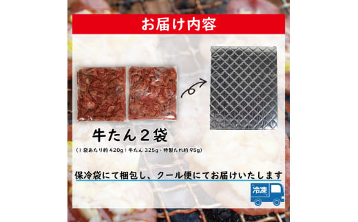 訳あり 特製塩だれ 牛たん 650g 牛タン タン肉 焼肉 焼き肉 BBQ 不揃い 切り落とし カット済み お取り寄せ 小分け タン先 タン中 簡単料理 キャンプ 冷凍 ご飯のお供 おかず 惣菜 松山市 愛媛県 たん 牛たん キャンプ飯 愛媛 松山 えひめ まつやま 冷凍 簡単調理 アウトドア 焼くだけ 食品 スライス タン塩 たん塩 ぎゅうたん ギュウタン わけあり ワケアリ 牛たん塩