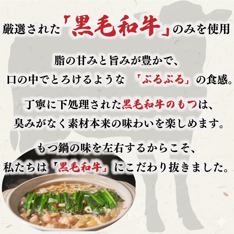 国産 黒毛和牛 もつ鍋セット 6袋 ホルモン 選べる 容量 小分け 冷凍 モツナベ 牛もつ コラーゲン 肉 牛肉 和牛 鍋 セット 冬 惣菜 簡単調理 人気 おすすめ お取り寄せ グルメ 送料無料 愛媛県 松山市 