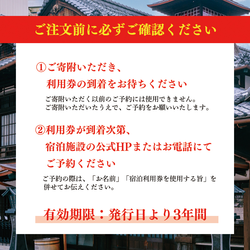 【道後温泉】ホテル・旅館宿泊　共通利用券30,000円 | トラベル 旅行 観光 温泉 宿泊チケット 道後 愛媛県 松山市