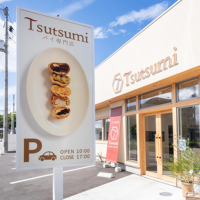 パイ専門店で一番人気 アップルパイ 7個 セット ｜ りんご アップル パイ 焼き菓子 スイーツ 母の日 ギフト プレゼント 小分け おすそ分け スイーツ お菓子 おやつ 母の日 贈り物 グルメ ギフトおすすめ ハンドメイド 手作り 愛媛 松山