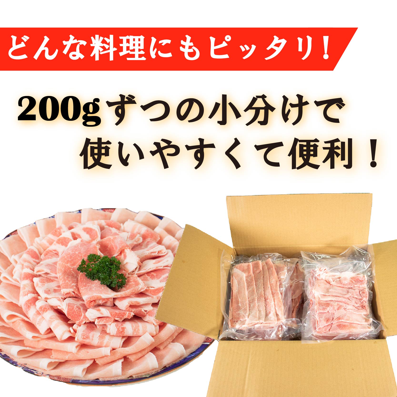 国産豚肉 せと風ポーク 五明農場 ふれ愛・媛ポーク ローススライス バラスライス 肩ローススライス 2.0㎏（ロース800g, バラ800g, 肩ロース400g） <G> 豚肉 冷凍豚肉 国産豚肉 豚肉 豚肉の生姜焼き 冷凍豚肉 肉じゃが 国産豚肉 にくじゃが 豚肉 ろーすすらいす 冷凍豚肉 国産豚肉 ばらすらいす 豚肉 冷凍豚肉 国産豚肉 豚肉 冷凍豚肉 国産豚肉 豚肉 冷凍豚肉 国産豚肉
