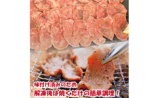 訳あり 特製塩だれ 牛たん 650g 牛タン タン肉 焼肉 焼き肉 BBQ 不揃い 切り落とし カット済み お取り寄せ 小分け タン先 タン中 簡単料理 キャンプ 冷凍 ご飯のお供 おかず 惣菜 松山市 愛媛県 たん 牛たん キャンプ飯 愛媛 松山 えひめ まつやま 冷凍 簡単調理 アウトドア 焼くだけ 食品 スライス タン塩 たん塩 ぎゅうたん ギュウタン わけあり ワケアリ 牛たん塩