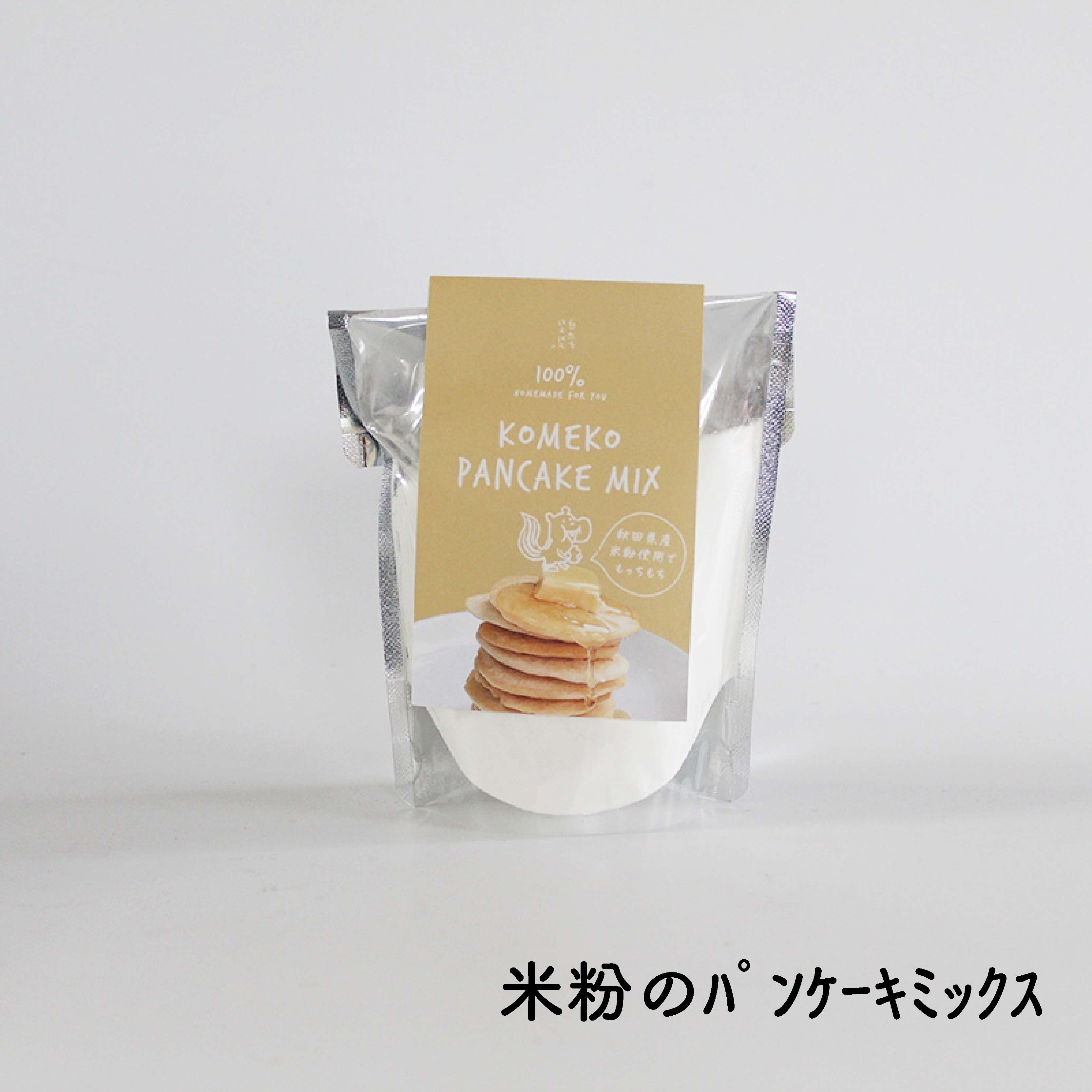 パンケーキミックス 自然をほおばる 朝食セット ( グラノラ・パンケーキ・ミックスナッツ) レシピ付き | お取り寄せ 常温配送 腸活 食物繊維 健康 美容 食生活 改善 朝食 朝ごはん おやつ 人気 愛媛県 松山市