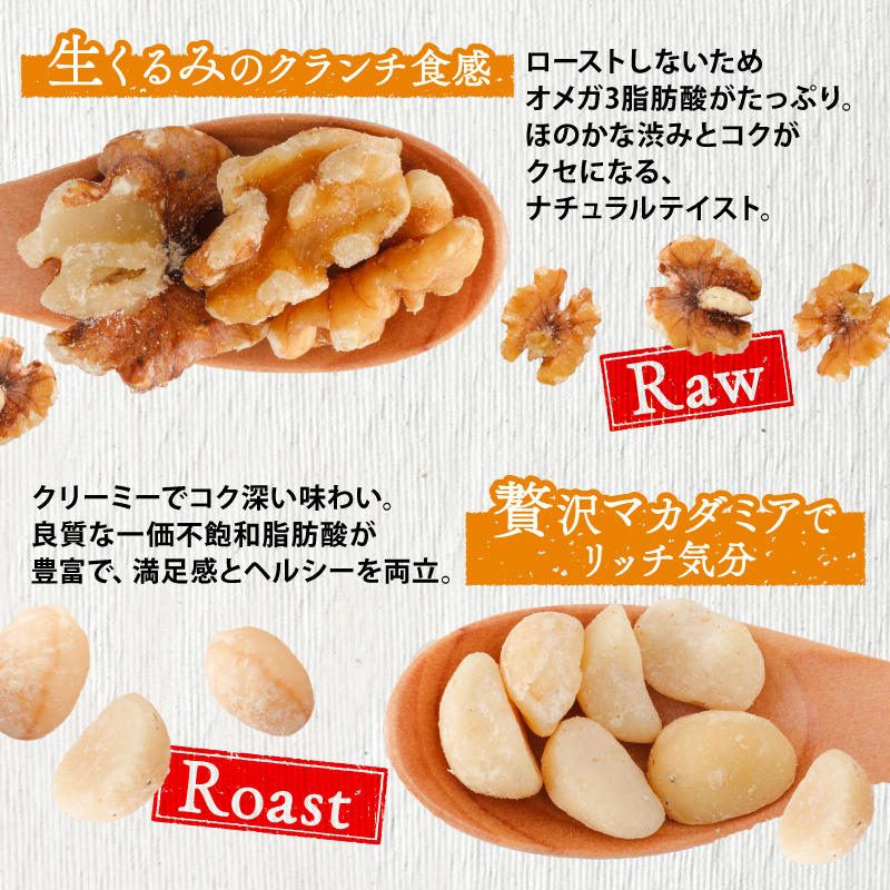 【数量限定】無塩 ミックスナッツ 4種類 500g | ナッツ アーモンド カシューナッツ くるみ マカダミアナッツ 美容 美味しいミックスナッツ 健康 ダイエット 食物繊維 ビタミン ミネラル 小分け  無塩の素焼きミックスナッツ おやつ おつまみ 低糖質 大容量 人気 おすすめ 愛媛県 松山市 4種のミックスナッツ