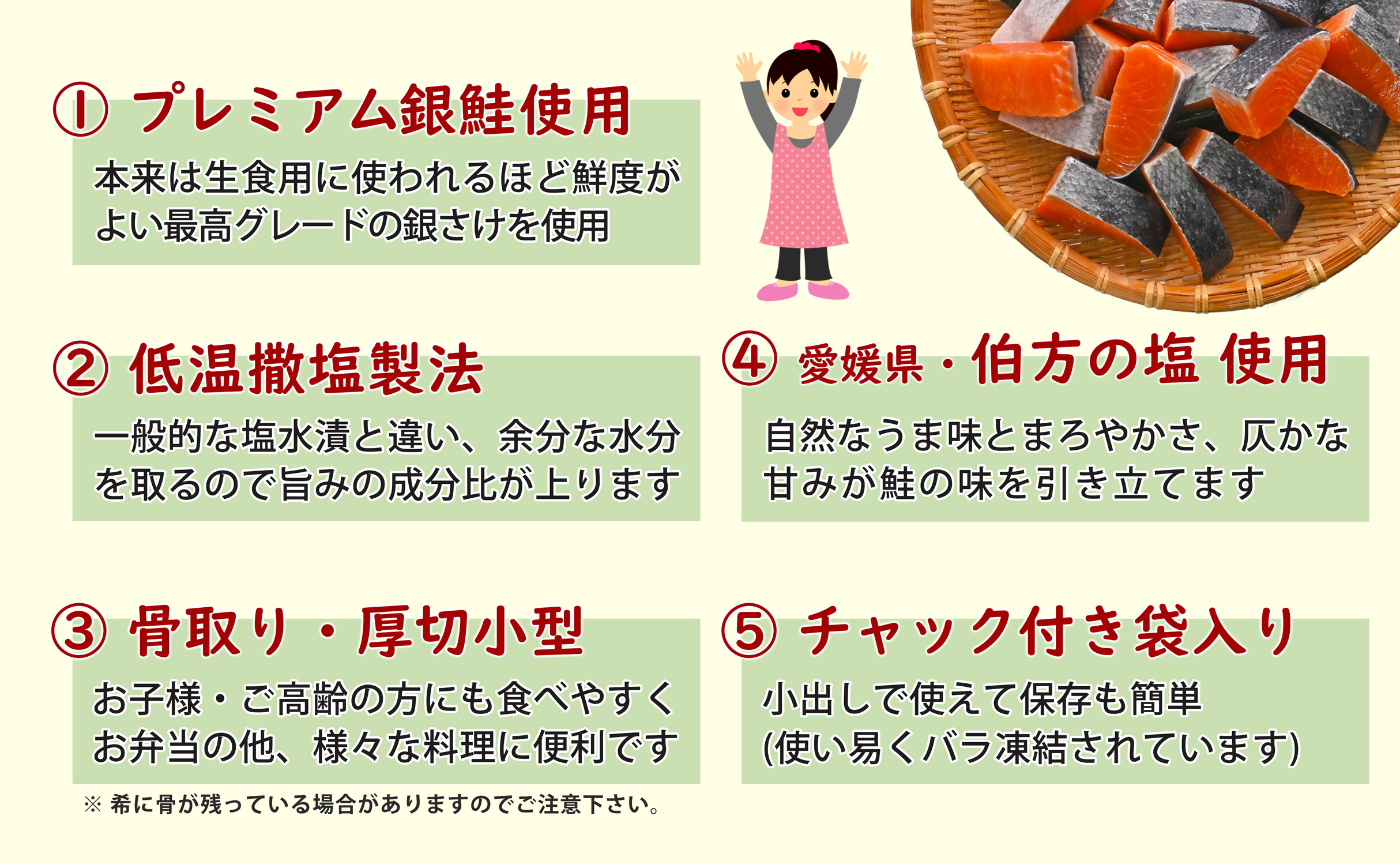 【訳あり】 骨取り 銀鮭 切り身 (厚切り小型・約30切(1kg)) 伯方の塩・甘口｜可食部100% 無添加 チャック袋入 弁当用サイズ 多用途 不揃い 小分け 塩鮭 冷凍〈愛媛県産伯方の塩使用〉