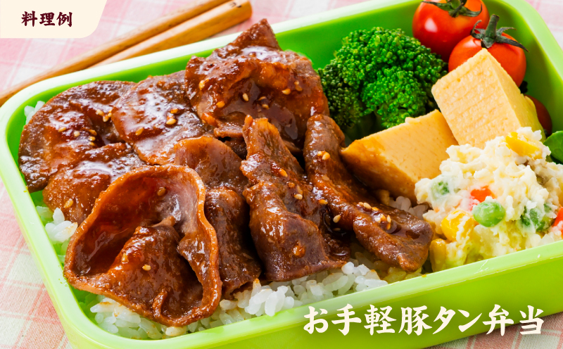 一番塩タン 4kg 豚タン インジェクション加工 豚肉 ぶたにく 豚たん 冷凍 小分け 焼肉 焼き肉 BBQ バーベキュー 丼物 簡単調理 炒め物 家庭用 業務用 人気 お取り寄せ 愛媛県 松山市