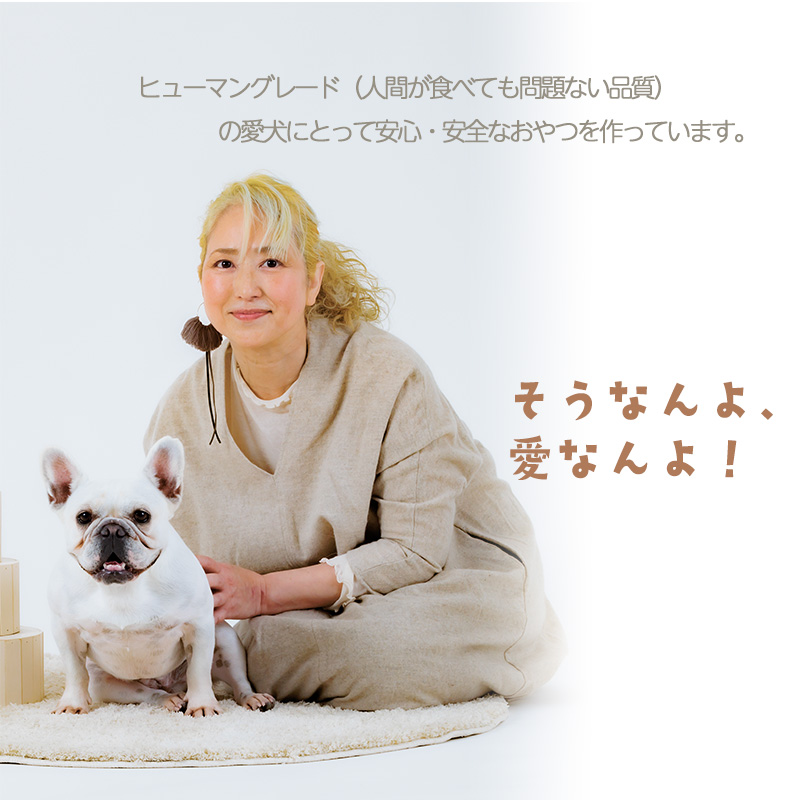 【いのいの2P+しかペースト2P】 ロヴァリのしかしか・いのいの ＆ しかペースト セット（ 愛犬 ジビエ おやつ ご褒美 イノシシ シカ 猪 鹿 小型犬 シニア犬 保存料不使用 愛媛 松山 ）