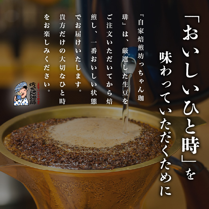 【カフェインレス】 珈琲 コーヒー 中煎り (豆) 計420g 小分け 140g×3 ギフト箱入 自家焙煎 | デカフェ coffee 自家焙煎 コーヒー 坊っちゃん珈琲 ギフト 贈り物 贈答用 新鮮 愛媛県 松山市 坊っちゃん珈琲