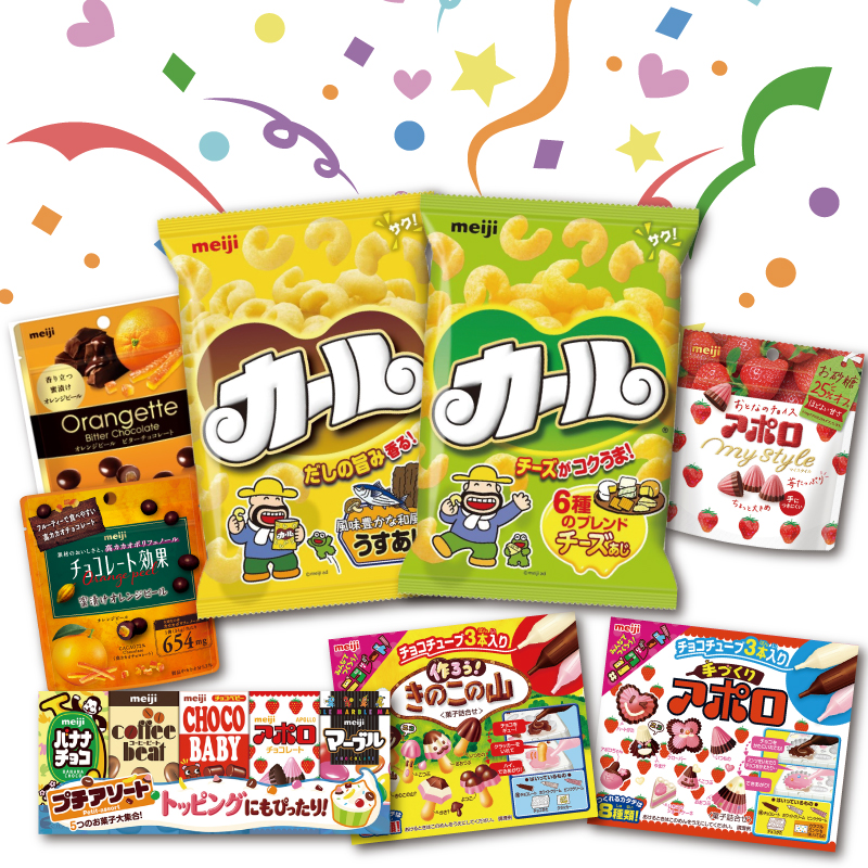 明治 お菓子 詰め合わせ 8個 ( 8種 ) カール うすあじ チーズあじ 作ろう!きのこの山 手づくりアポロ チョコレート効果オレンジパウチ オランジェット スナック菓子 松山工場生産品詰め合わせセット 送料無料 まとめ買い お菓子 おつまみ meiji