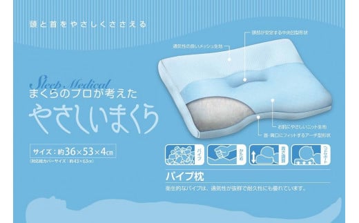 パイプ枕 | 寝具 枕 まくら 通気性 フィット クッション ゆったり 洗濯 高さ調節 耐久性 愛媛県 松山市