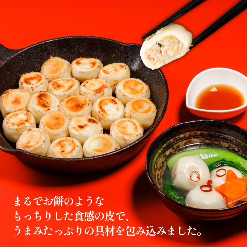 もち〇生餃子 【25個入×5パック 計125個】 冷凍餃子 国産豚肉 生餃子