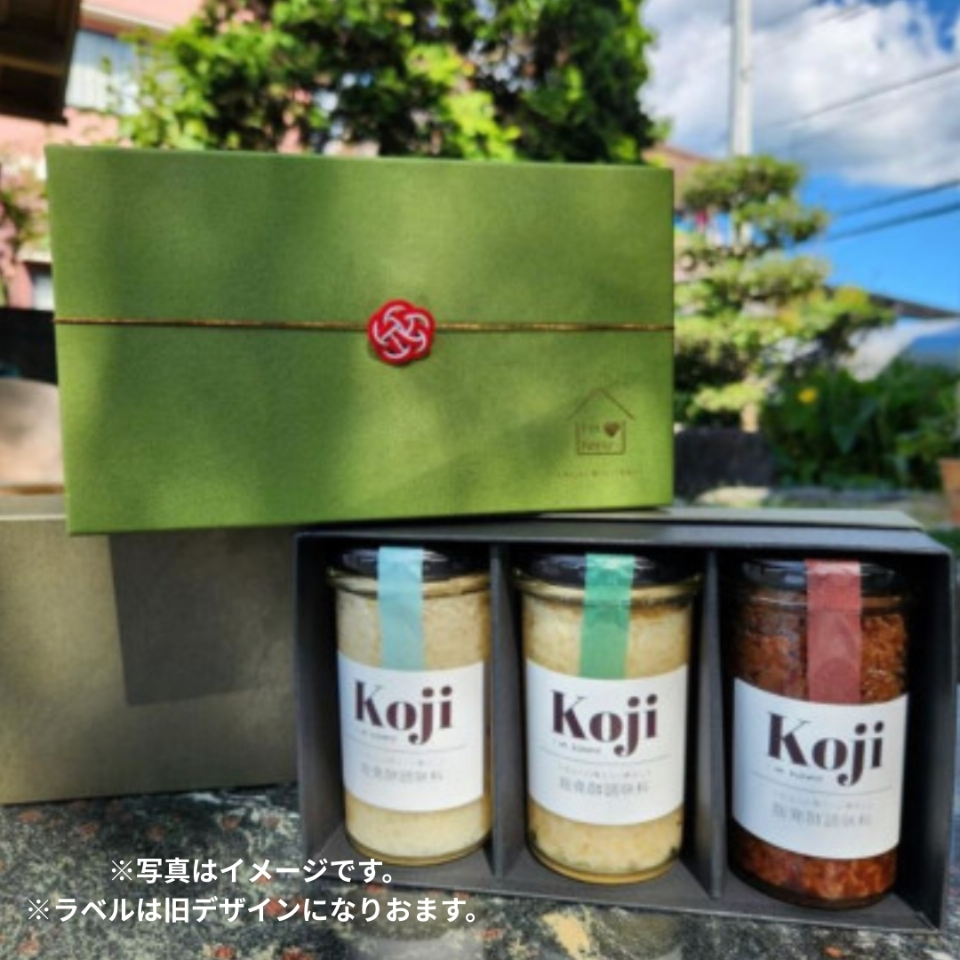 オリジナル麹（塩麹・醤油麹・腸活スープの素）230g 3本セット
