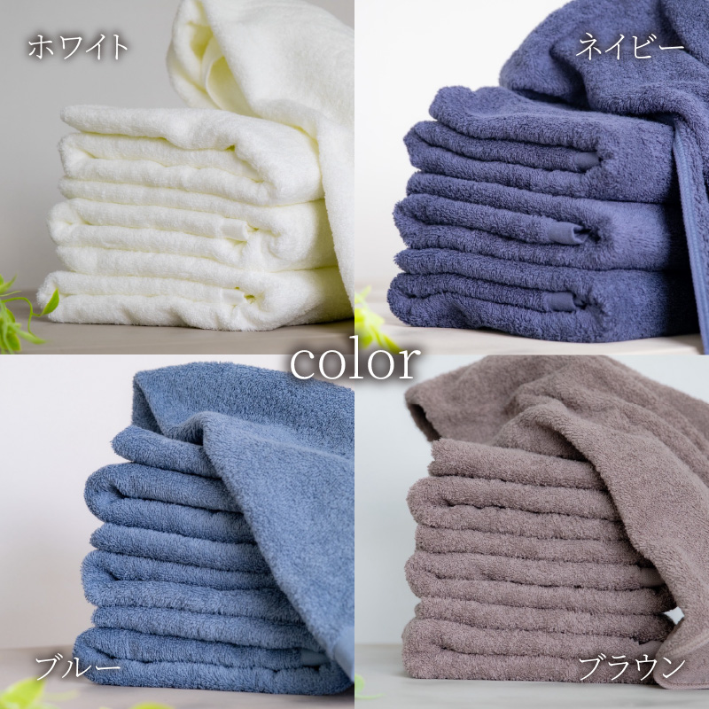 【今治タオル】バスタオル 椿ふわり 4色(計4枚)セット | ホワイト / ブラウン / ネイビー / ブルー 今治タオル たおる towel 愛媛県産 松山市 日本製 普段使い 肌ざわり 吸水性 乾きやすい ふんわり 敏感肌 新生活 愛媛県 松山市 織肌工房株式会社