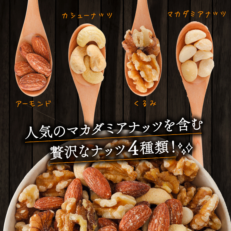 ãæ°ééå®ãç¡å¡© ããã¯ã¹ããã 4çš®é¡ 2.5kg | ããã ã¢ãŒã¢ã³ã ã«ã·ã¥ãŒããã ããã¿ ãã«ããã¢ããã çŸå®¹ çŸå³ããããã¯ã¹ããã å¥åº· ãã€ãšãã é£ç©ç¹ç¶ ãã¿ãã³ ããã©ã« å°åã ç¡å¡©ã®çŽ çŒãããã¯ã¹ããã ãã〠ãã€ãŸã¿ äœç³è³ª 倧容é äººæ° ãããã æåªç æŸå±±åž 4çš®ã®ããã¯ã¹ããã