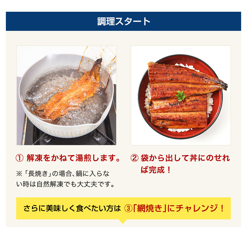〈うなぎ屋かわすい〉愛媛県松山市養殖うなぎを使用！うなぎ蒲焼 3本 (1尾：150〜169g) ｜うなぎ ウナギ 鰻 蒲焼き 国産 お取り寄せ グルメ ふるさと納税 簡単調理 土用丑の日 ギフト 贈り物 お中元 お歳暮 母の日 父の日 かわすい 川口水産 愛媛県 松山市