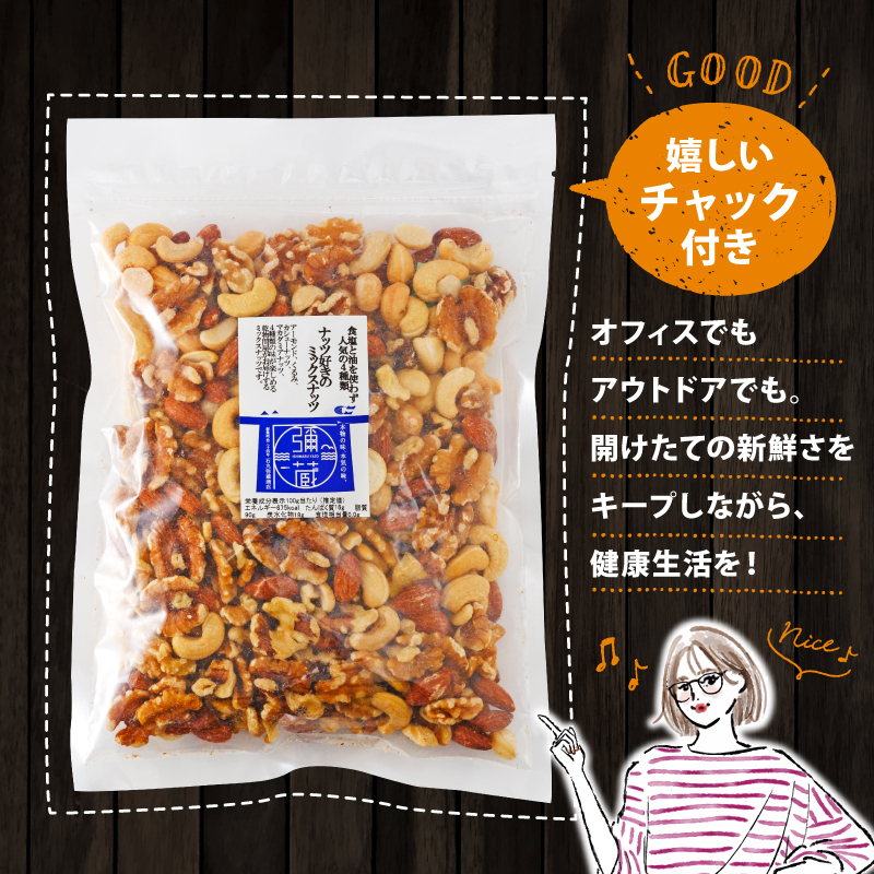 【数量限定】無塩 ミックスナッツ 4種類 1.5kg | ナッツ アーモンド カシューナッツ くるみ マカダミアナッツ 美容 美味しいミックスナッツ 健康 ダイエット 食物繊維 ビタミン ミネラル 小分け 無塩の素焼きミックスナッツ おやつ おつまみ 低糖質 大容量 人気 おすすめ 愛媛県 松山市 4種のミックスナッツ