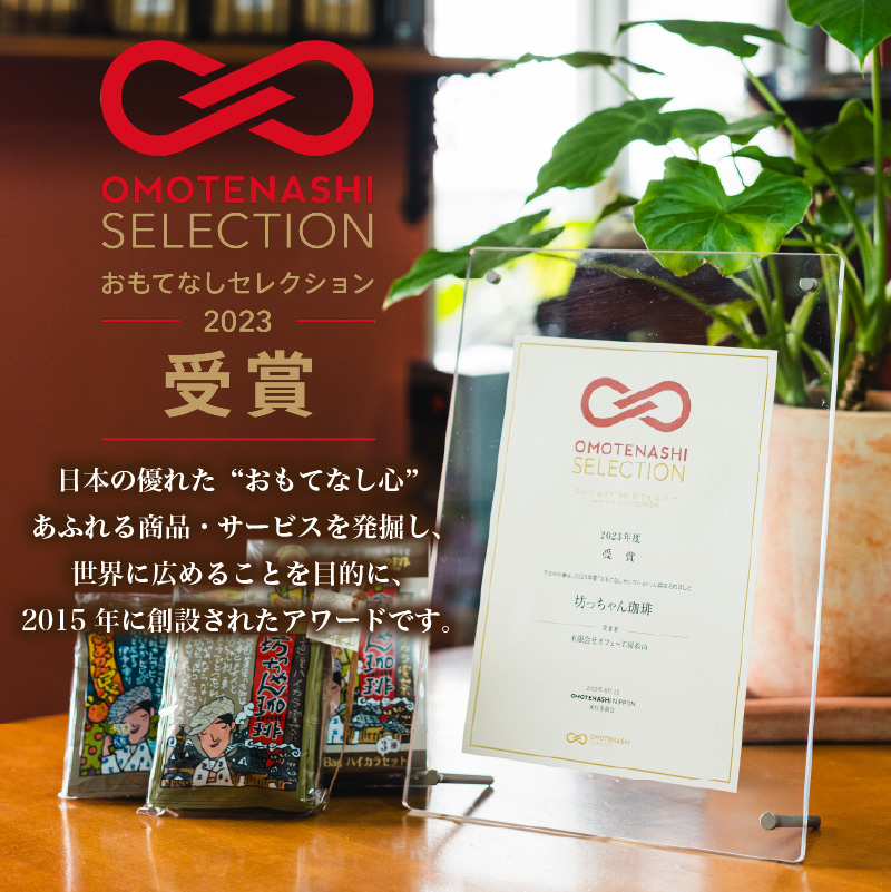 【カフェインレス】 珈琲 コーヒー 中煎り (豆) 計420g 小分け 140g×3 ギフト箱入 自家焙煎 | デカフェ coffee 自家焙煎 コーヒー 坊っちゃん珈琲 ギフト 贈り物 贈答用 新鮮 愛媛県 松山市 坊っちゃん珈琲